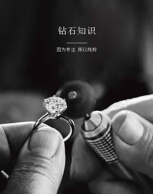 鉆石知識